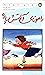 رامونای آتش پاره by Beverly Cleary