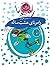 رامونای هشت ساله (Ramona, #6)