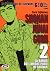 Shonan Junai Gumi. Vol. 2