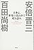 日本よ、世界の真ん中で咲き誇れ by Shinzo Abe