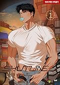 셔트라인 1 (Shutline, #1)