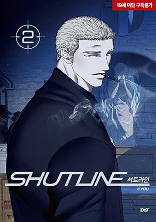 셔트라인 2 (Shutline, #2)
