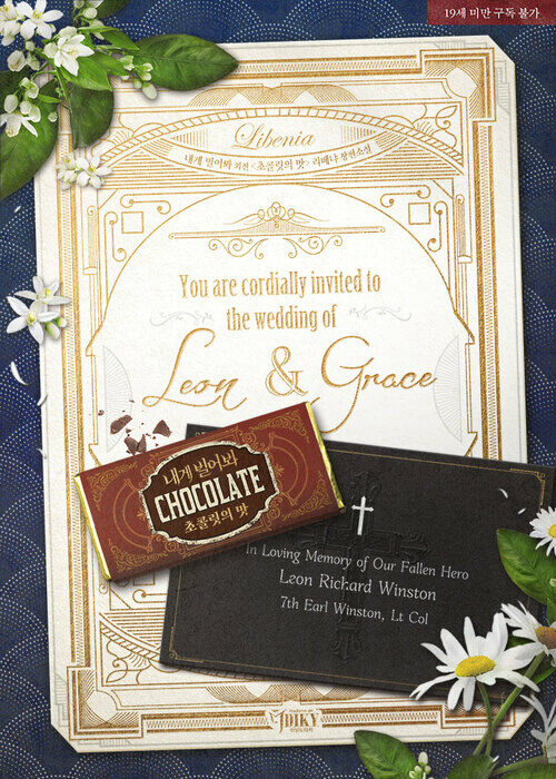 내게 빌어봐 외전 1 [Naege Bil-eobwa: Oejeon 1]