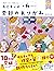 カミキィの<か和いい>季節のおりがみ by カミキィ