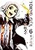 Tokyo Gûl Cilt 6 (Tokyo Ghoul, #6)