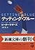 ゲッティング・ブルー (新潮文庫)