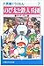 大長編ドラえもん 7 のび太と鉄人兵団