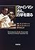 Feynman's, talk about the dynamics (1996) ISBN by Judith R. Goodstein