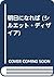 明日になれば