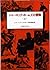 The Adventures of Sherlock Holmes = (KAISEISHA Bunko 3092) (1981) ISBN: 4036509209 [Japanese Import]