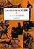 The Adventures of Sherlock Holmes = (KAISEISHA Bunko 3094) (1981) ISBN: 4036509403 [Japanese Import]