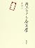 (Part 3) Inoue Hisashi all ...