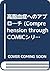 高脂血症へのアプローチ (Comprehension through COMICシリーズ)