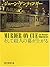 そして殺人の幕が上がる by Jane Dentinger