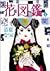 Hana picture book 4 (bouque...