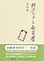 Inoue Hisashi all play (199...