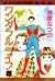 Wonderful Life 1 (Margaret ...