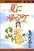 Town to go to summer (Margaret Comics) (1996) ISBN by もり ひのと