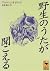 Song of the wild sounds (Ko...