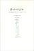 Making Dreams come True = Yume o kanaeru hon [Japanese Edition] by Pat Palmer