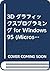 3D グラフィックスプログラミング for Windows95 by Nigel Thompson