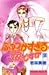 It is a daughter-in-law too rude but 2 (Be ¡¤ Love Comics) (1... by 若林 美樹