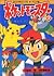 Pokemon (2) (ladybug Comics...