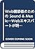 Web構築者のための Sound & Music―We...