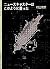 Newscaster told like this (1997) ISBN by Masahiko Murakami