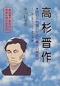 Books by 藤岡信勝