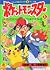 Pokemon (1) (ladybug Comics...