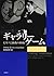 Making Modernism: Picasso and the Creation of the Market for Twentieth-century Art [In Japanese Language]