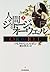 人間ジョージ・オーウェル〈上〉