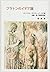 プラトンのイデア論