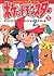 Pokemon (3) (ladybug Comics...