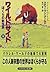 ワイルドサイド―ぼくらの新世界 (下) (ハヤカワ文庫 SF (1216))