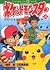 Pokemon (4) (ladybug Comics...