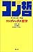 Complex philosophy - Saikikka Gaiden (1997) ISBN by Yoshikazu Takeuchi