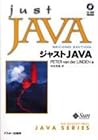 ジャストJAVA (サンソフトプレスシリーズ)