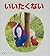 いいたくない