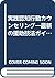 実践認知行動カウンセリング―最新の援助技法ガイドブック