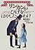 リンカンがひげをはやしたわけ―開拓期を生きた少女の話