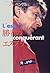 Esprit of winner (1997) ISBN by Arsène Wenger