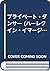 プライベート・ダンサー