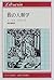 数(すう)の人類学 (りぶらりあ選書)