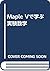 Maple Vで学ぶ実験数学 by C.T.J. Dodson
