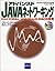 アドバンスド JAVAネットワーキング―RMI、COR...