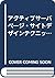 アクティブサーバページ・サイトデザインテクニック―Windows NT Administrators