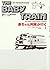 Baby train goes (1997) ISBN...