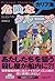 危険なカリブ海クルーズ (扶桑社ミステリー)